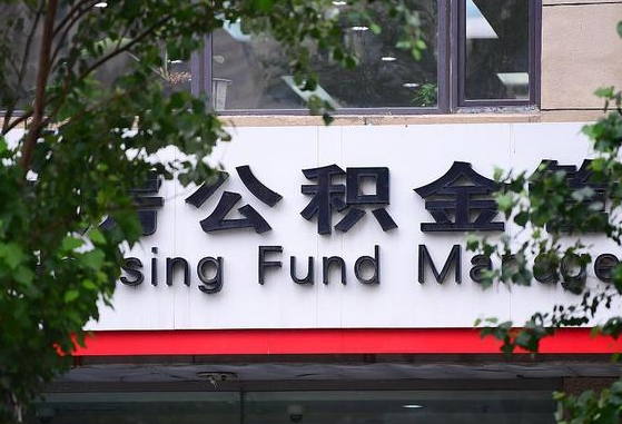 灌南退休了公积金怎么取（退休后怎么取出公积金）